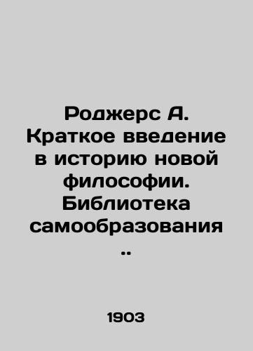 Rodzhers A. Kratkoe vvedenie v istoriyu novoy filosofii. Biblioteka samoobrazovaniya./Rodgers A. A Brief Introduction to the History of New Philosophy. Library of Self-Education. - landofmagazines.com