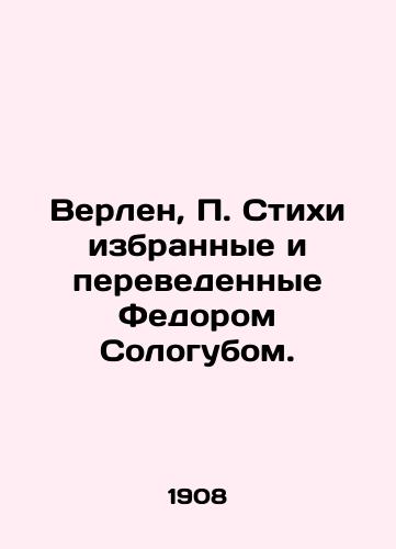 Verlen, Stikhi izbrannye i perevedennye Fedorom Sologubom. /Verlaine, Poems selected and translated by Fyodor Sologub. - landofmagazines.com