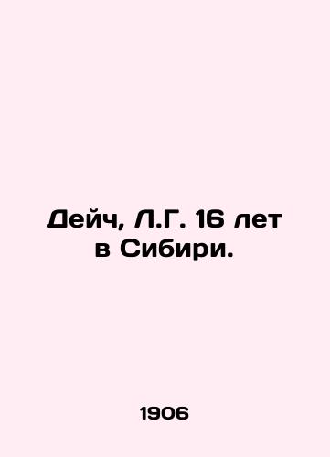 Deych, L.G. 16 let v Sibiri. /Deutsch, L.G. 16 years old in Siberia. - landofmagazines.com