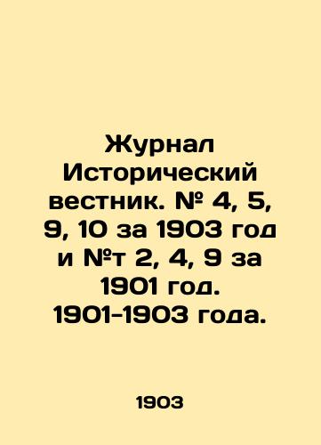 Zhurnal Istoricheskiy vestnik. # 4, 5, 9, 10 za 1903 god i #t 2, 4, 9 za 1901 god. 1901-1903 goda./Journal of Historical Bulletin. # 4, 5, 9, 10 for 1903 and # t 2, 4, 9 for 1901. 1901-1903. - landofmagazines.com