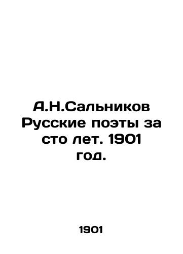 A.N.Salnikov Russkie poety za sto let. 1901 god./A.N.Salnikov Russian Poets in One Hundred Years. 1901. - landofmagazines.com