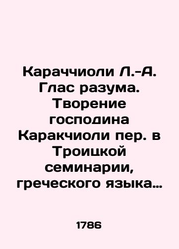 Karachchioli L.-A. Glas razuma. Tvorenie gospodina Karakchioli per. v Troitskoy seminarii, grecheskogo yazyka uchitelem Gavriilom Smirnovym./Caraccioli L.A. The Voice of Reason. Mr. Caracciolis creation was translated into Greek by the teacher Gabriel Smirnov at Trinity Seminary. - landofmagazines.com