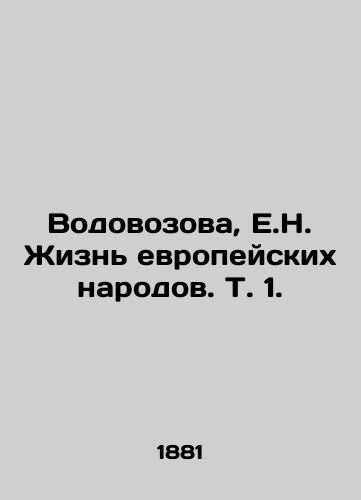 Vodovozova, E.N. Zhizn evropeyskikh narodov. T. 1. /Vodovozova, E.N. The Life of European Peoples, Vol. 1. - landofmagazines.com