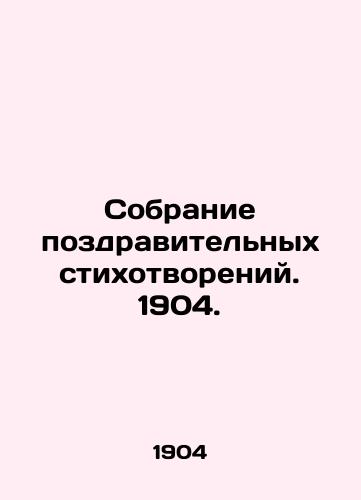 Sobranie pozdravitelnykh stikhotvoreniy. 1904./A collection of congratulatory poems. 1904. - landofmagazines.com