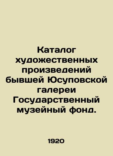 Katalog khudozhestvennykh proizvedeniy byvshey Yusupovskoy galerei Gosudarstvennyy muzeynyy fond. /Catalogue of works of art from the former Yusupov Gallery, State Museum Fund. - landofmagazines.com