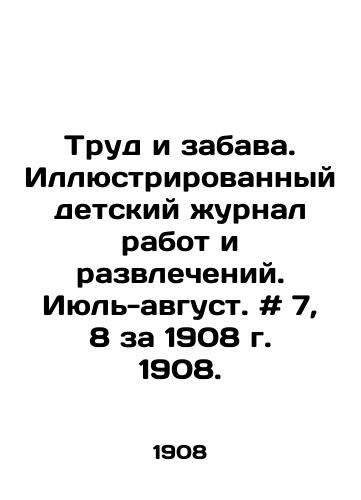 Trud i zabava. Illyustrirovannyy detskiy zhurnal rabot i razvlecheniy. Iyul-avgust. # 7, 8 za 1908 g. 1908./Work and Fun. Illustrated Childrens Journal of Works and Entertainment. July-August. # 7, 8 for 1908. 1908. - landofmagazines.com