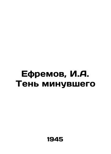 Efremov, I.A. Ten minuvshego/Yefremov, I.A. Shadow of the Past - landofmagazines.com