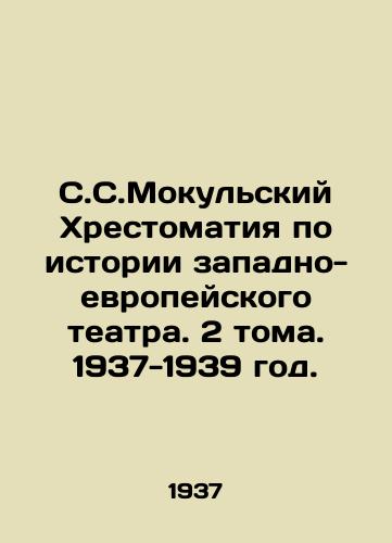 S.S.Mokulskiy Khrestomatiya po istorii zapadno-evropeyskogo teatra. 2 toma. 1937-1939 god./S.S. Mokulsky History of Western European Theatre. 2 Volumes. 1937-1939. - landofmagazines.com