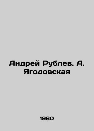 Andrey Rublev. A. Yagodovskaya/Andrey Rublev. A. Yagodovskaya - landofmagazines.com