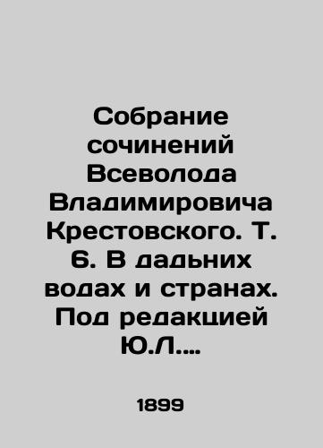 Sobranie sochineniy Vsevoloda Vladimirovicha Krestovskogo. T. 6. V dadnikh vodakh i stranakh. Pod redaktsiey Yu.L. Eltsa. /Collection of Works by Vsevolod Vladimirovich Krestovsky. Vol. 6. In the Dadnye Waters and Countries. Edited by Y.L. Yelets. - landofmagazines.com