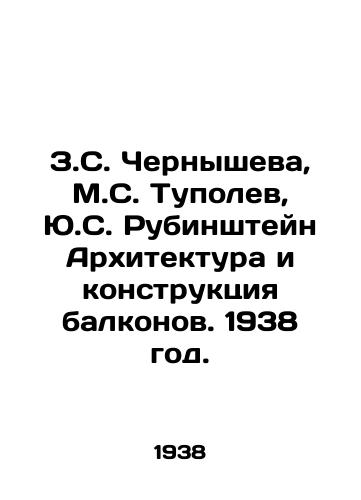 Z.S. Chernysheva, M.S. Tupolev, Yu.S. Rubinshteyn Arkhitektura i konstruktsiya balkonov. 1938 god./Z.S. Chernysheva, M.S. Tupolev, Y.S. Rubinstein Architecture and Balcony Construction. 1938. - landofmagazines.com