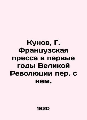 Kunov, G. Frantsuzskaya pressa v pervye gody Velikoy Revolyutsii per. s nem. /Kunov, G. The French press in the first years of the Great Revolution translated with him. - landofmagazines.com