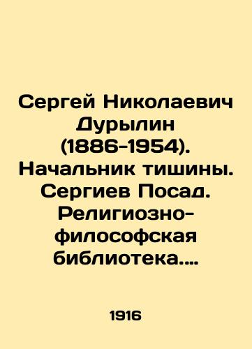 Sergey Nikolaevich Durylin (1886-1954). Nachalnik tishiny. Sergiev Posad. Religiozno-filosofskaya biblioteka. 1916. Tipografiya Svyato-Troitse Sergievoy lavry. 31 str.; 24 sm./Sergey Nikolaevich Durylin (1886-1954). Chief of Silence. Sergiev Posad. Religious and Philosophical Library. 1916. Print book of the Holy Trinity of Sergiy Lavra. 31 pp.; 24 sm. - landofmagazines.com
