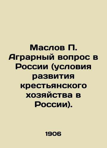 Maslov Agrarnyy vopros v Rossii (usloviya razvitiya krestyanskogo khozyaystva v Rossii)./Maslov The agrarian question in Russia (conditions for the development of peasant farming in Russia). - landofmagazines.com