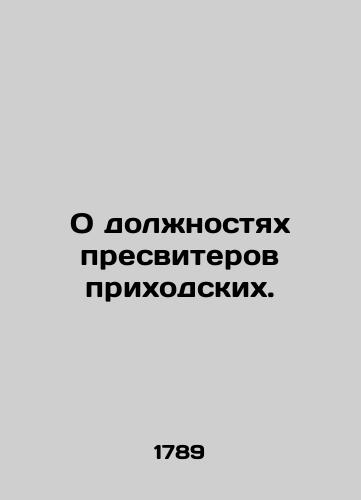 O dolzhnostyakh presviterov prikhodskikh. /About the positions of parish elders. - landofmagazines.com