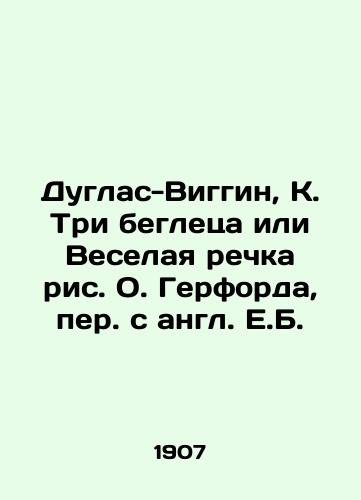 Duglas-Viggin, K. Tri begletsa ili Veselaya rechka ris. O. Gerforda, per. s angl. E.B. /Douglas-Wiggin, K. The Three Fugitives or the Merry River by O. Herford. - landofmagazines.com