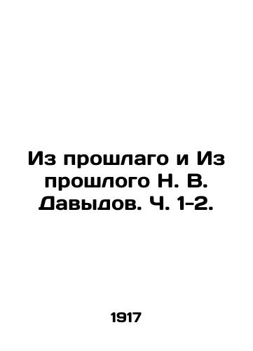 Iz proshlago i Iz proshlogo N. V. Davydov. Ch. 1-2./From the Past and the Past by N. V. Davydov, pp. 1-2. - landofmagazines.com
