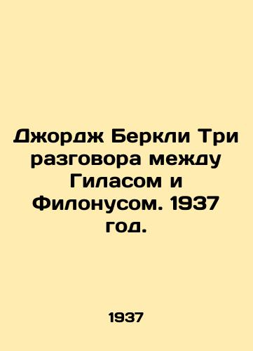 Dzhordzh Berkli Tri razgovora mezhdu Gilasom i Filonusom. 1937 god./George Berkeley Three conversations between Gilas and Philonus. 1937. - landofmagazines.com