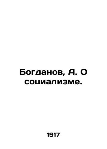 Bogdanov, A. O sotsializme. /Bogdanov, A. On Socialism. - landofmagazines.com