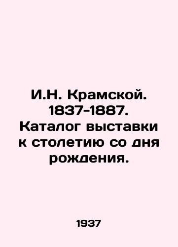 I.N. Kramskoy. 1837-1887. Katalog vystavki k stoletiyu so dnya rozhdeniya./I.N. Kramskoy. 1837-1887. Catalogue of the exhibition dedicated to the centenary of his birth. - landofmagazines.com