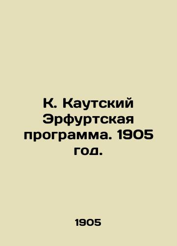 K. Kautskiy Erfurtskaya programma. 1905 god./K. Kautskys Erfurt Program. 1905. - landofmagazines.com