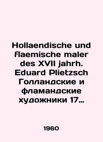 Hollaendische und flaemische maler des XVII jahrh. Eduard Plietzsch Gollandskie i flamandskie khudozhniki 17 veka. Eduard Plitch. Izdanie na nemetskom yazyke/Hollaendische und flaemische maler des XVII jahrh. Eduard Plietzsch Dutch and Flemish artists of the 17th century. Eduard Plitsch. German edition - landofmagazines.com