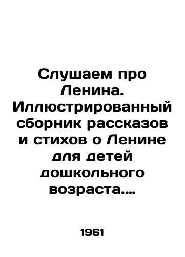 Slushaem pro Lenina. Illyustrirovannyy sbornik rasskazov i stikhov o Lenine dlya detey doshkolnogo vozrasta. Gosudarstvennoe izdatelstvo detskoy literatury Ministerstva Prosveshcheniya RSFSR. Moskva. 1961 god./Listening to Lenin. An illustrated collection of stories and poems about Lenin for preschool children. State Publishing House of Childrens Literature of the Ministry of Enlightenment of the RSFSR. Moscow, 1961. - landofmagazines.com