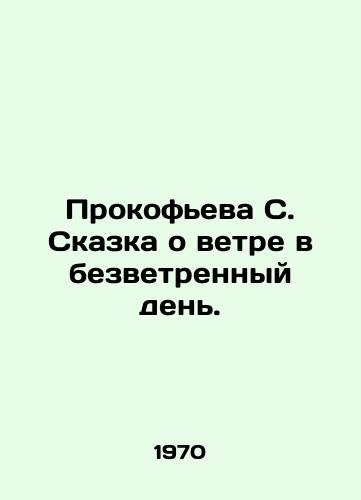 Prokofeva S. Skazka o vetre v bezvetrennyy den./Prokofieva S. A Tale of the Wind on a Windless Day. - landofmagazines.com