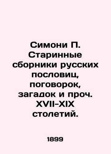 Simoni Starinnye sborniki russkikh poslovits, pogovorok, zagadok i proch. XVII-XIX stoletiy./Simonyi Ancient compilations of Russian proverbs, proverbs, riddles, and so on from the seventeenth to nineteenth centuries. - landofmagazines.com