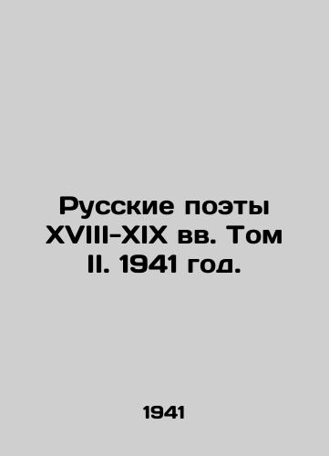 Russkie poety XVIII-XIX vv. Tom II. 1941 god./Russian Poets of the 18th-19th Centuries, Volume II. 1941. - landofmagazines.com