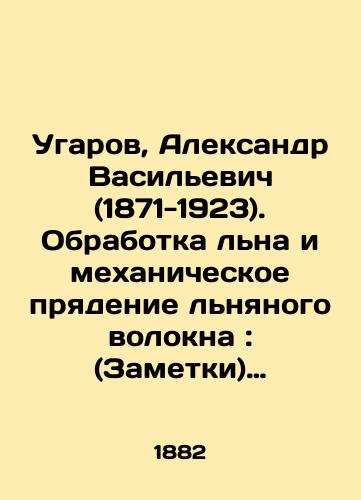 Ugarov, Aleksandr Vasilevich (1871-1923). Obrabotka lna i mekhanicheskoe pryadenie lnyanogo volokna: (Zametki) Sost. A. Ugarov.-/Ugarov, Alexander Vasilyevich (1871-1923). Flax processing and mechanical spinning of flax fibres: (Notes) Co. A. Ugarov. - - landofmagazines.com