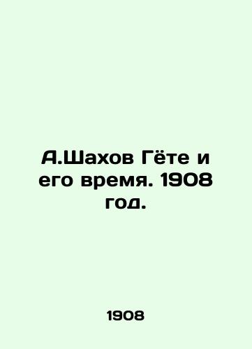 A.Shakhov Gyote i ego vremya. 1908 god./A.Shahov Goethe and his time. 1908. - landofmagazines.com