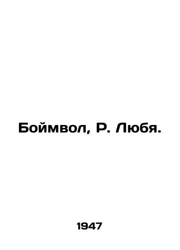 Boymvol, R. Lyubya. /Boyfriend, R. Loving. - landofmagazines.com