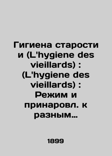 Gigiena starosti i (Lhygiene des vieillards): (Lhygiene des vieillards): Rezhim i prinarovl. k raznym sluchayam dieta pitaniya Zh. Andre, prof. v Tuluze;/Hygiene of old age and (Lhygiene des vieillards): (Lhygiene des vieillards): The regime and diet of J. André, a professor at Toulouse; - landofmagazines.com