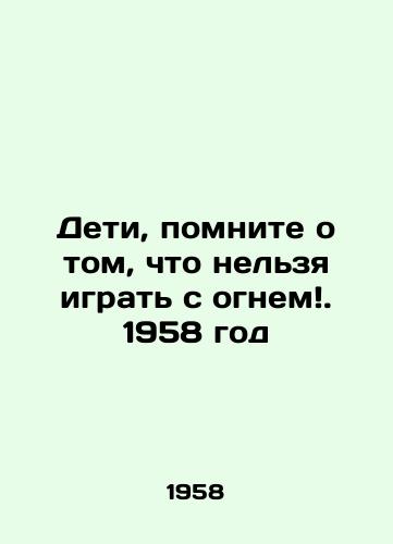 Deti, pomnite o tom, chto nelzya igrat s ognem. 1958 god/Children, remember not to play with fire. 1958 - landofmagazines.com