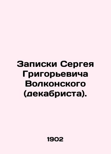 Zapiski Sergeya Grigorevicha Volkonskogo (dekabrista)./Notes by Sergei Grigoryevich Volkonsky (Decembrist). - landofmagazines.com