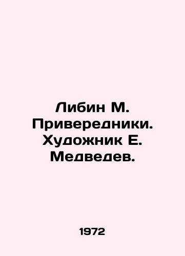 Libin M. Priveredniki. Khudozhnik E. Medvedev./Libin M. Priverdniki. Artist E. Medvedev. - landofmagazines.com