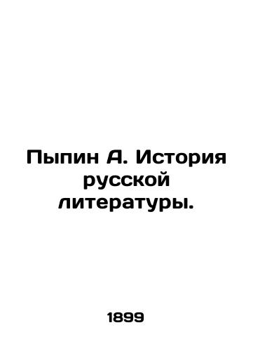 Pypin A. Istoriya russkoy literatury. /Pypin A. History of Russian Literature. - landofmagazines.com