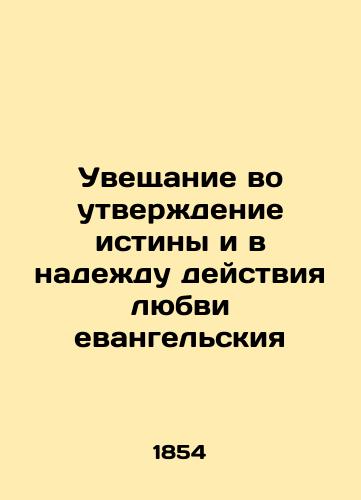 Uveshchanie vo utverzhdenie istiny i v nadezhdu deystviya lyubvi evangelskiya/A message for the affirmation of truth and the hope of the action of gospel love - landofmagazines.com