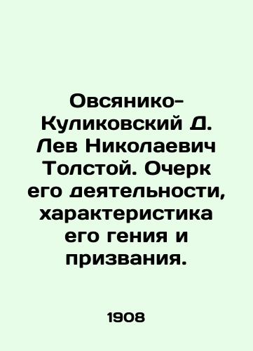 Ovsyaniko-Kulikovskiy D. Lev Nikolaevich Tolstoy. Ocherk ego deyatelnosti, kharakteristika ego geniya i prizvaniya./Ovsyaniko-Kulikovsky D. Lev Nikolaevich Tolstoy. An outline of his activities, a description of his genius and vocation. - landofmagazines.com