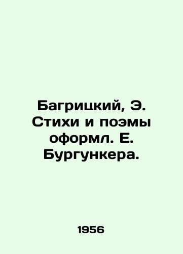 Bagritskiy, E. Stikhi i poemy oforml. E. Burgunkera. /Bagritsky, E. Poems and Poems designed by E. Burgunker. - landofmagazines.com