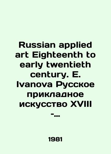 Russian applied art Eighteenth to early twentieth century. E. Ivanova Russkoe prikladnoe iskusstvo XVIII – nachala XX veka. E. Ivanova. Albom na angliyskom yazyke/Russian applied art Eighteenth to early twentieth century. E. Ivanova Russian Applied Art of the 18th and early 20th century. E. Ivanova. Album in English - landofmagazines.com