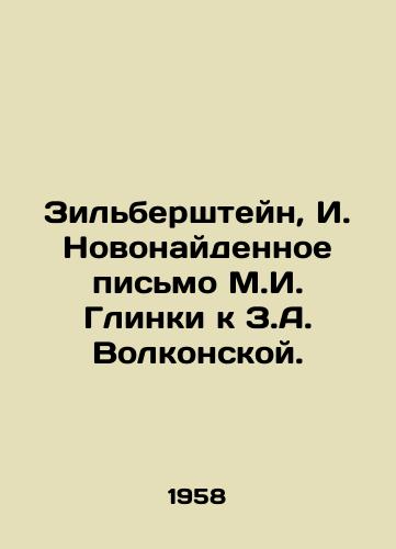 Zilbershteyn, I. Novonaydennoe pismo M.I. Glinki k Z.A. Volkonskoy. /Zilbershtein, I. Newly found letter from M.I. Glinka to Z.A. Volkonskaya. - landofmagazines.com