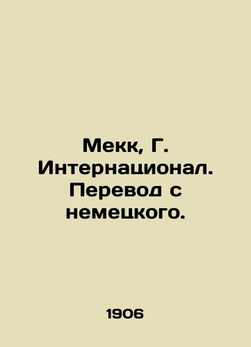 Mekk, G. Internatsional. Perevod s nemetskogo. /Mecca, G. International. Translated from German. - landofmagazines.com
