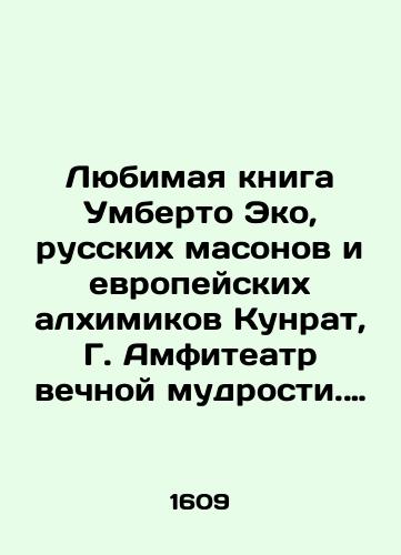 Kyukhler, Baltazar (Kuchler, Balthasar). Gravyura Igry rytsarey. Rytsar s kopem/Kuchler, Balthasar. The engraving of the Game of Knights. Knight with Spear In Russian (ask us if in doubt) - landofmagazines.com