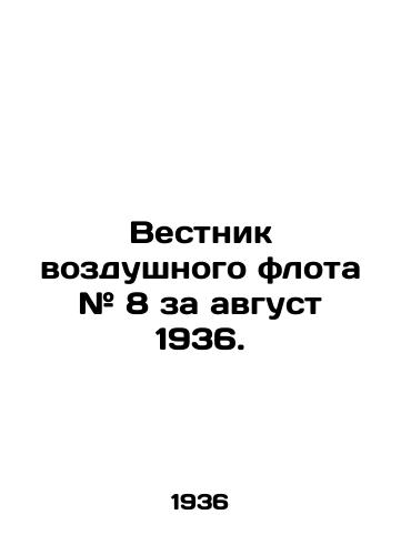 Vestnik vozdushnogo flota # 8 za avgust 1936. /Air Bulletin # 8 of August 1936. - landofmagazines.com