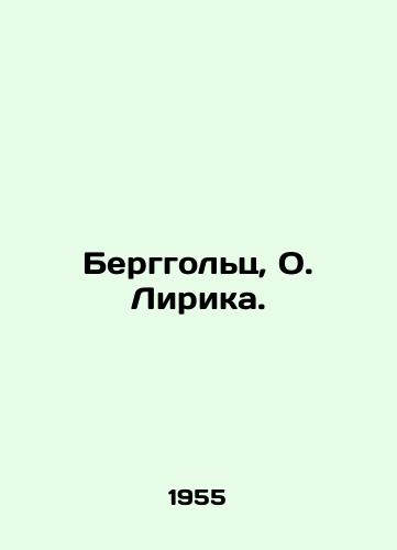 Berggolts, O. Lirika. /Berggoltz, O. Lyrica. - landofmagazines.com