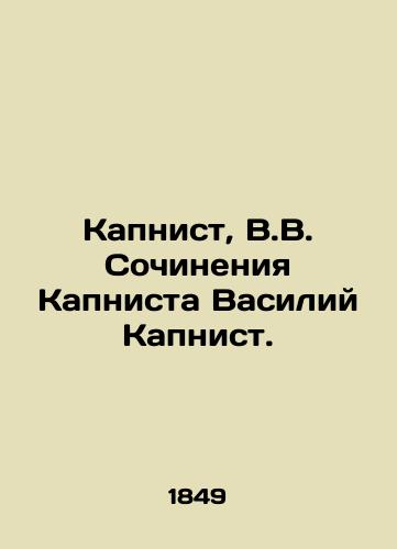 Kapnist, V.V. Sochineniya Kapnista Vasiliy Kapnist. /Caplist, V.V. Works by Caplist Vasily Caplist. - landofmagazines.com