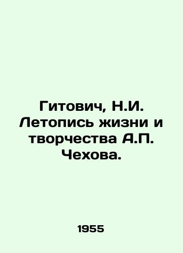 Gitovich, N.I. Letopis zhizni i tvorchestva A. Chekhova. /Gitovich, N.I. Chronicle of the life and work of A. Chekhov. - landofmagazines.com