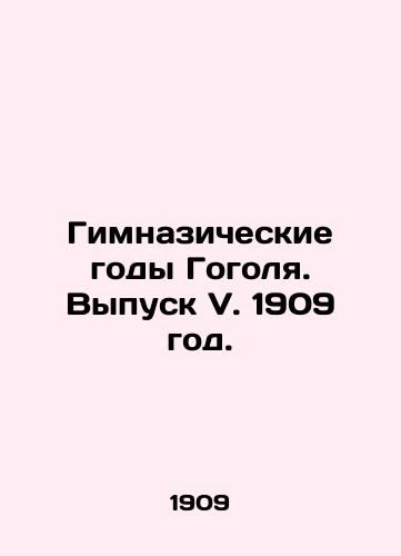 Gimnazicheskie gody Gogolya. Vypusk V. 1909 god./Gogols Gymnasium Years. Issue V. 1909. - landofmagazines.com